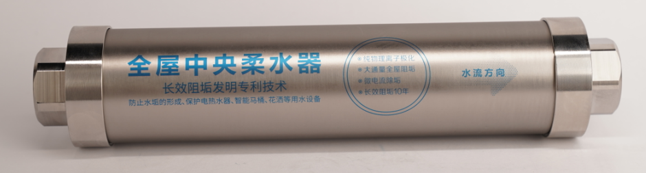 Sistema de amaciante de &aacute;gua Q1